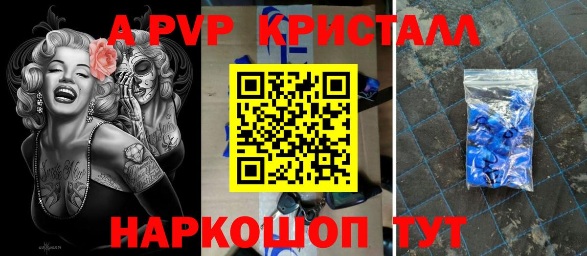 Alpha PVP мука Лабинск