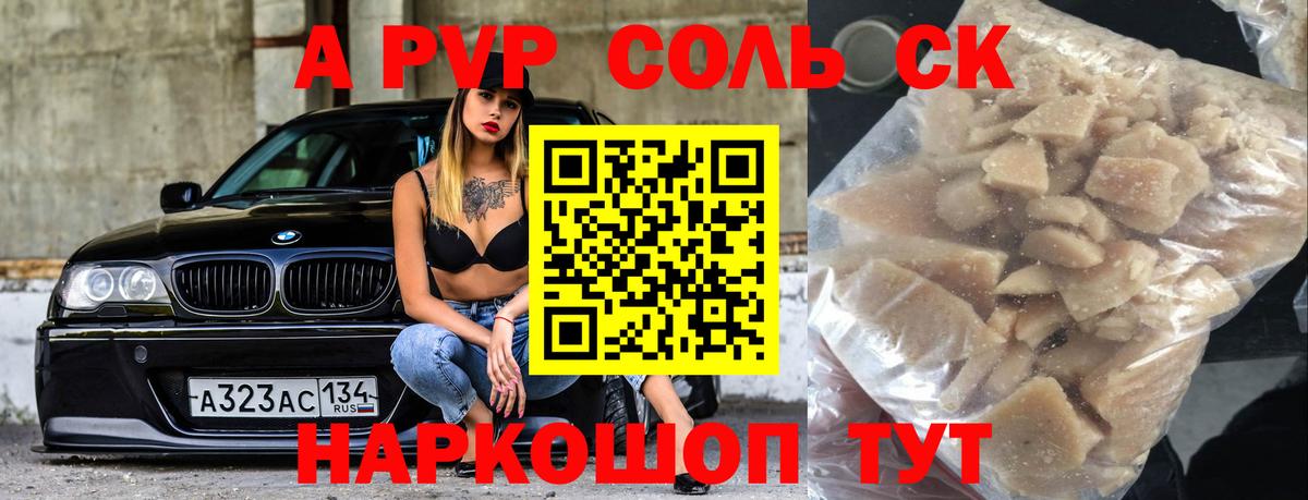 закладка  А ПВП СК КРИС  Лабинск  Вход с VPN  A PVP крисы CK 