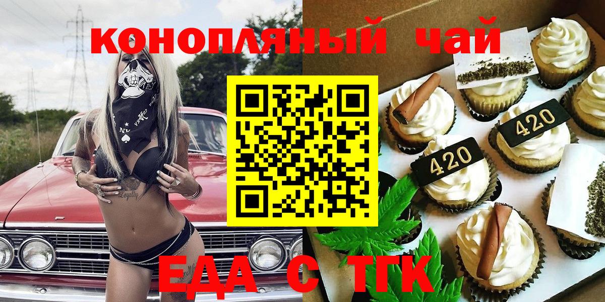 Лабинск  Canna-Cookies марихуана  Вход с VPN 