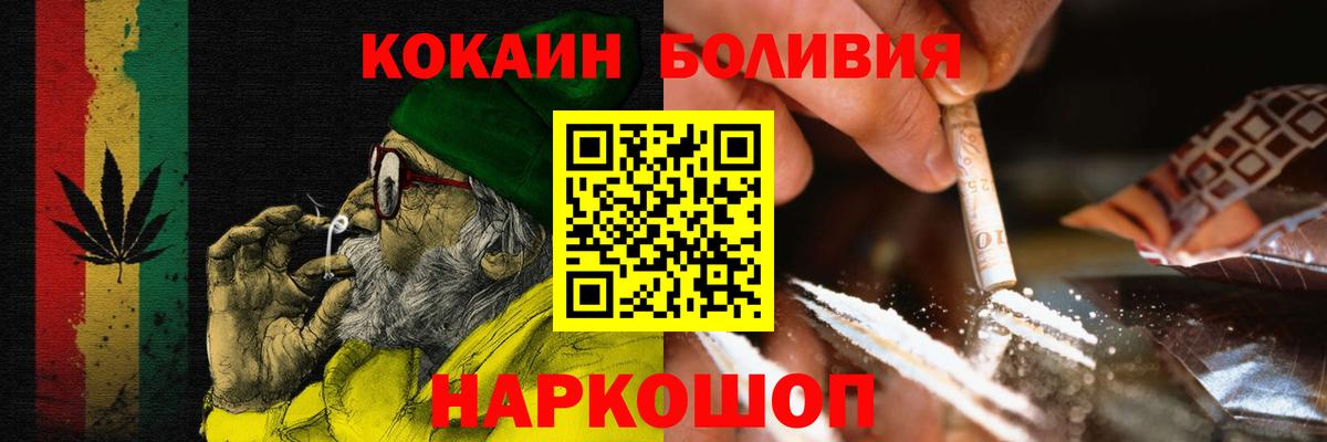 Кокаин Columbia Лабинск