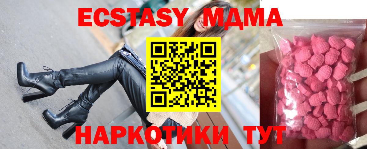 Ecstasy Дубай Лабинск