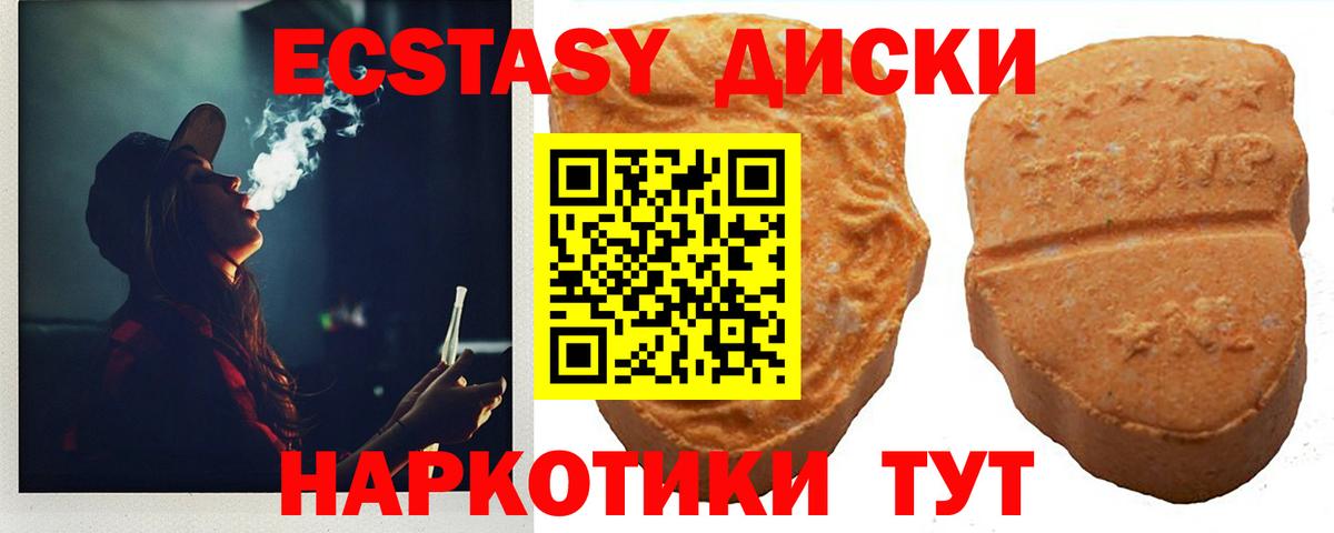 Ecstasy mix  ЭКСТАЗИ диски  Лабинск  Экстази  Вход с VPN 