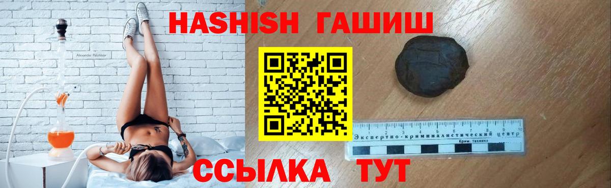 ГАШ AMNESIA HAZE  Вход с VPN  Гашиш хэш  Лабинск 
