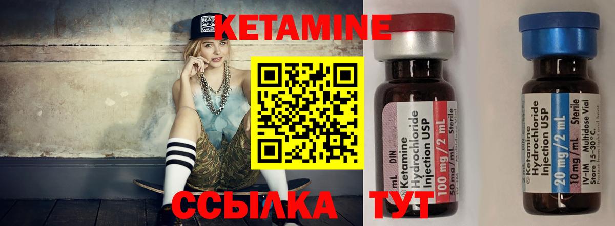 Кетамин ketamine Лабинск