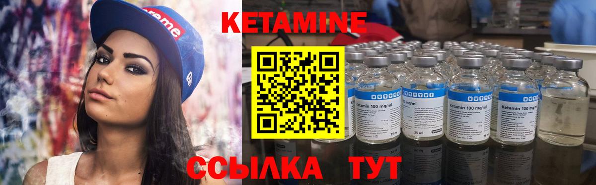 Кетамин VHQ  Кетамин ketamine  kraken рабочий сайт  Лабинск  Вход с VPN 