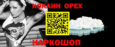 кокаин перу Бузулук