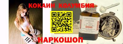 кокаин перу Бузулук