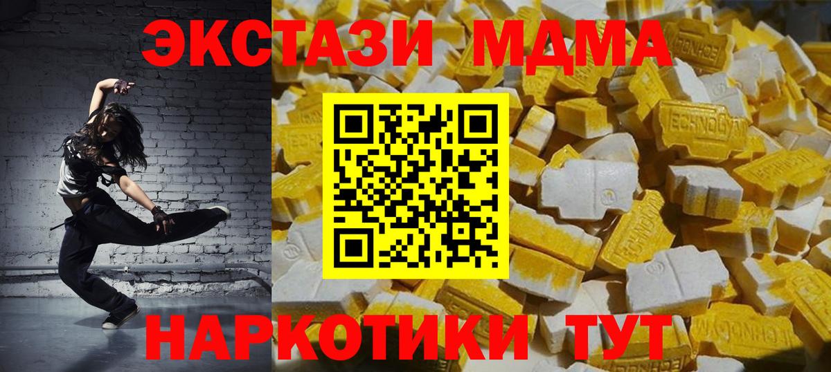 МДМА молли  Вход с VPN  Лабинск  МДМА молли 