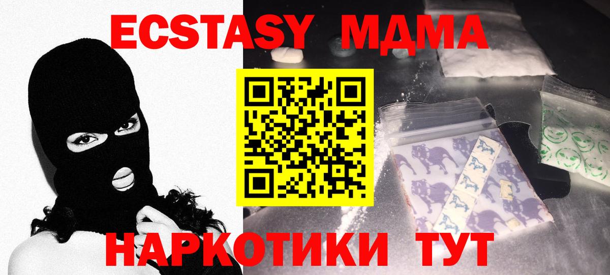 МДМА VHQ Лабинск