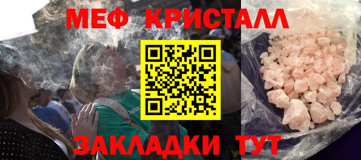 МЕФ  Лабинск