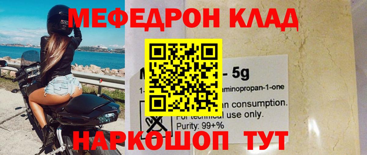 Меф  Меф mephedrone  Вход с VPN  Лабинск 