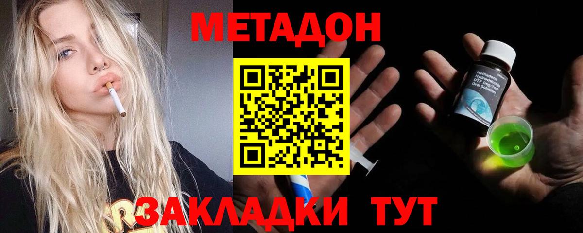 Лабинск  Метадон белоснежный  МЕТАДОН мёд  Вход с VPN 