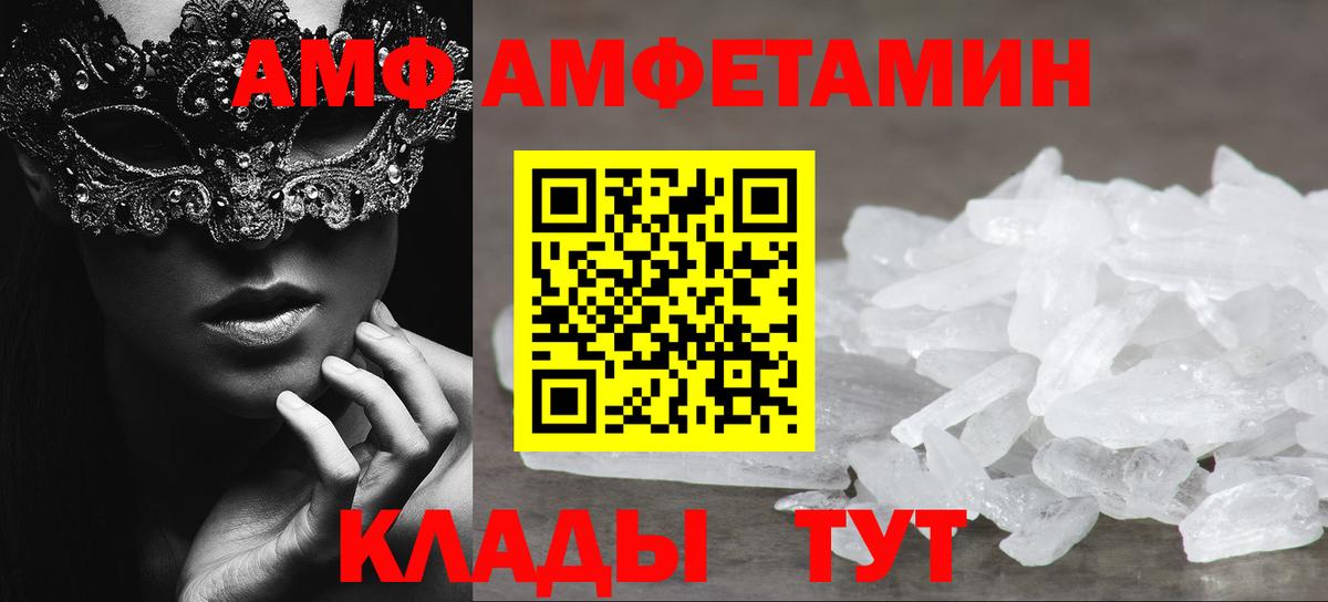 Первитин мет  Первитин мет  Лабинск  МЕТАМФЕТАМИН  Вход с VPN 