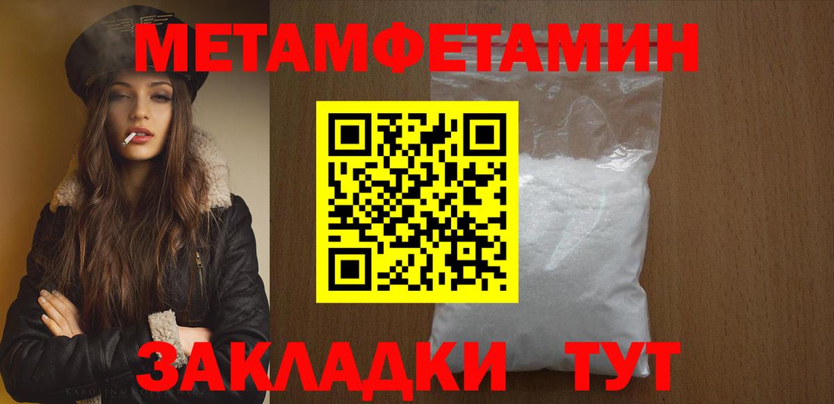 Первитин пудра Лабинск