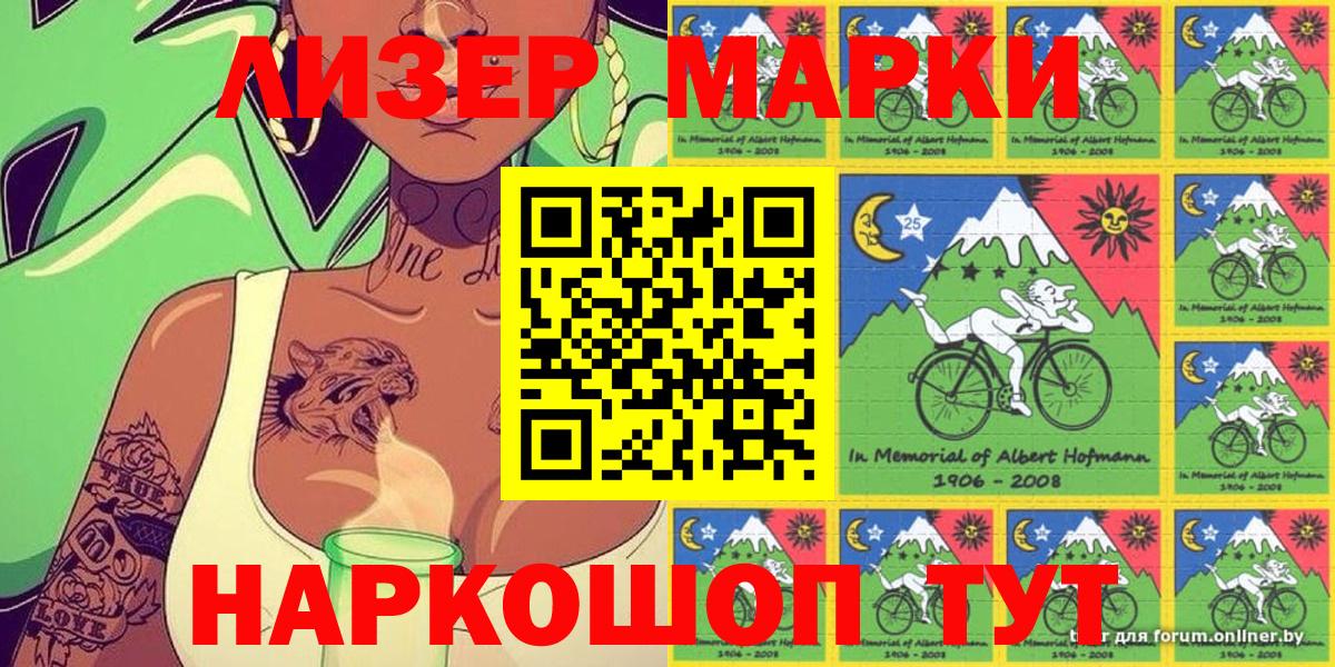Марки NBOMe 1,8мг  Наркотические марки  Вход с VPN  Лабинск  Марки NBOMe 1,8мг 